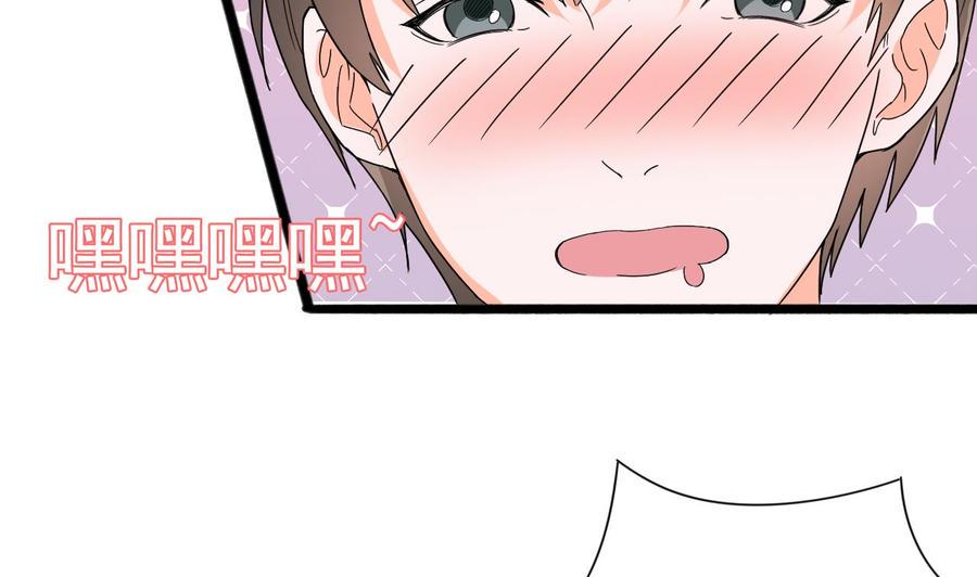 《重生之老子有截金箍棒》漫画最新章节第二季 第4话 非礼勿视！免费下拉式在线观看章节第【23】张图片