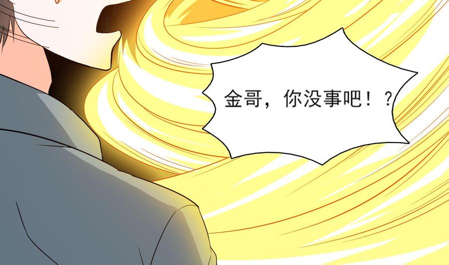 《重生之老子有截金箍棒》漫画最新章节第二季 第4话 非礼勿视！免费下拉式在线观看章节第【32】张图片