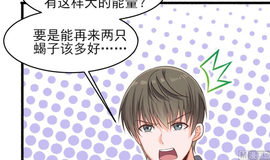 《重生之老子有截金箍棒》漫画最新章节第二季 第4话 非礼勿视！免费下拉式在线观看章节第【42】张图片