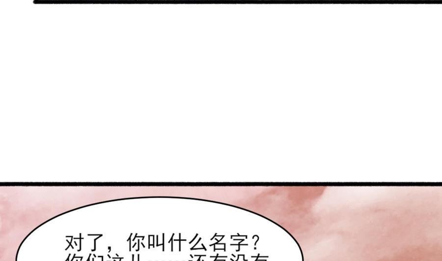 《重生之老子有截金箍棒》漫画最新章节第二季 第4话 非礼勿视！免费下拉式在线观看章节第【44】张图片