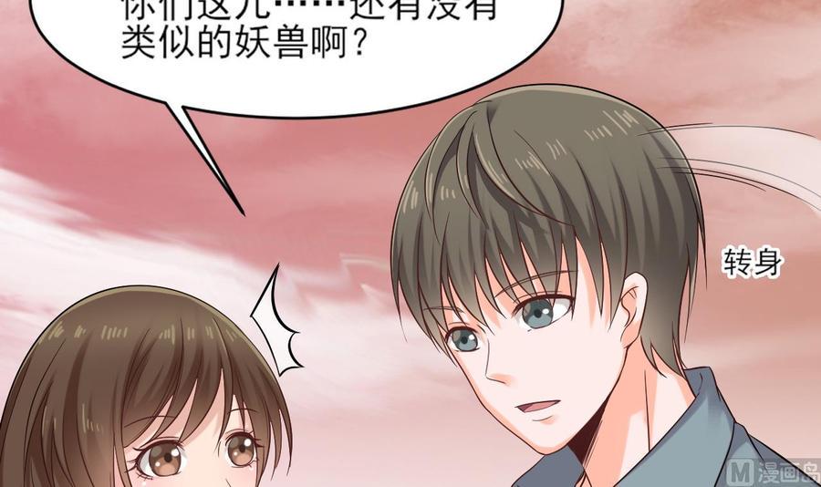 《重生之老子有截金箍棒》漫画最新章节第二季 第4话 非礼勿视！免费下拉式在线观看章节第【45】张图片