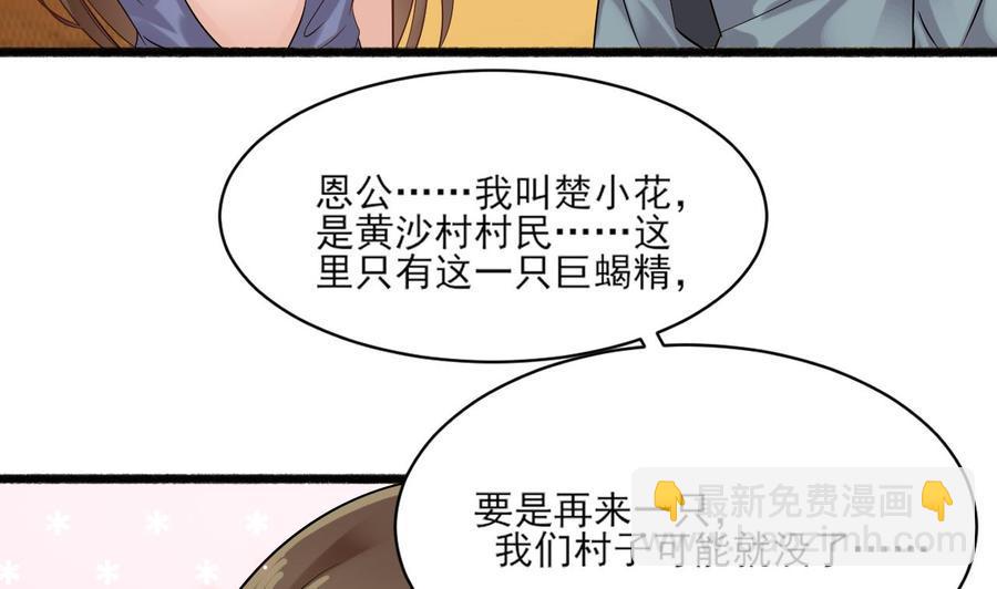 《重生之老子有截金箍棒》漫画最新章节第二季 第4话 非礼勿视！免费下拉式在线观看章节第【47】张图片