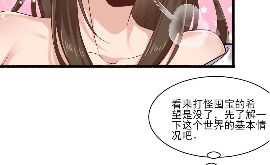 《重生之老子有截金箍棒》漫画最新章节第二季 第4话 非礼勿视！免费下拉式在线观看章节第【49】张图片