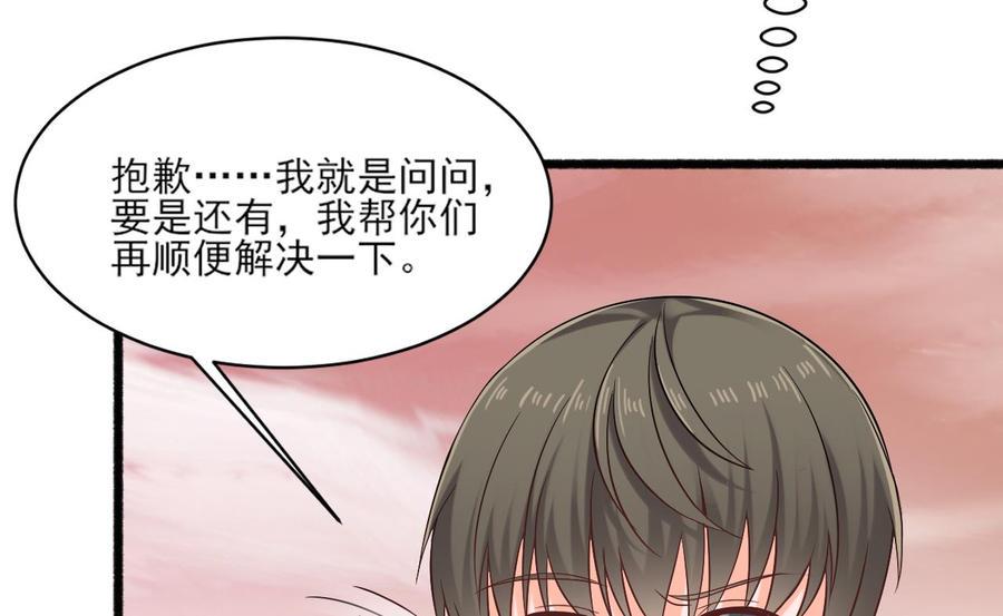 《重生之老子有截金箍棒》漫画最新章节第二季 第4话 非礼勿视！免费下拉式在线观看章节第【50】张图片