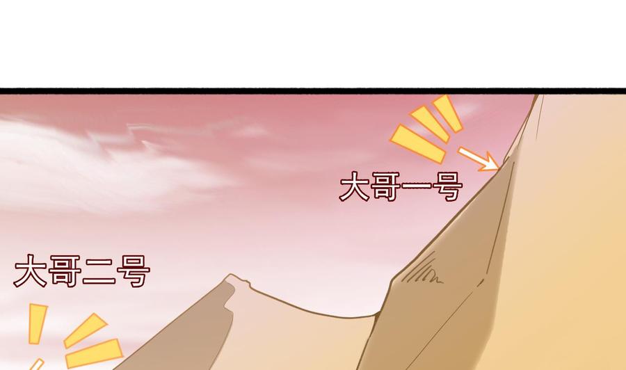 《重生之老子有截金箍棒》漫画最新章节第二季 第4话 非礼勿视！免费下拉式在线观看章节第【52】张图片