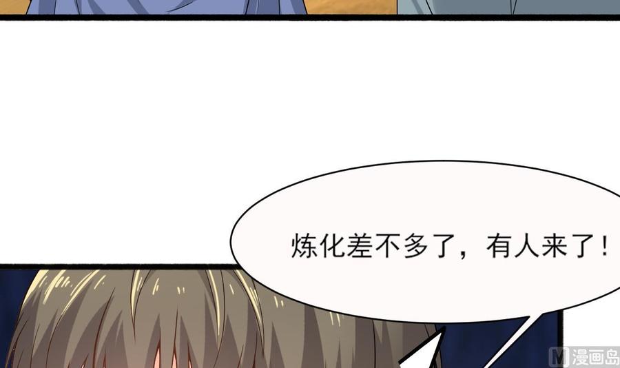 《重生之老子有截金箍棒》漫画最新章节第二季 第4话 非礼勿视！免费下拉式在线观看章节第【57】张图片