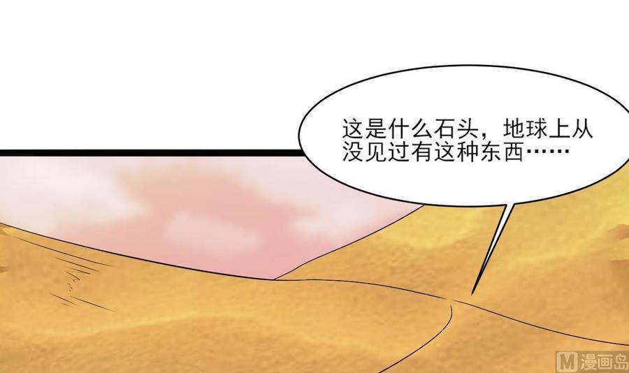 《重生之老子有截金箍棒》漫画最新章节第二季 第4话 非礼勿视！免费下拉式在线观看章节第【6】张图片