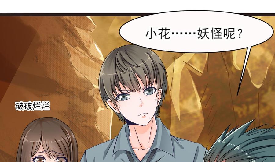 《重生之老子有截金箍棒》漫画最新章节第二季 第4话 非礼勿视！免费下拉式在线观看章节第【65】张图片