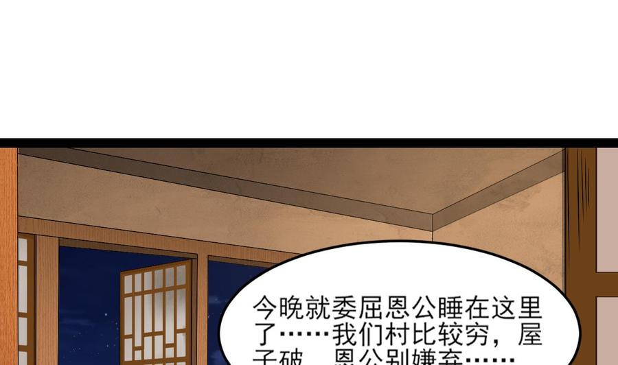 《重生之老子有截金箍棒》漫画最新章节第二季 第7话 蛇精来袭免费下拉式在线观看章节第【26】张图片