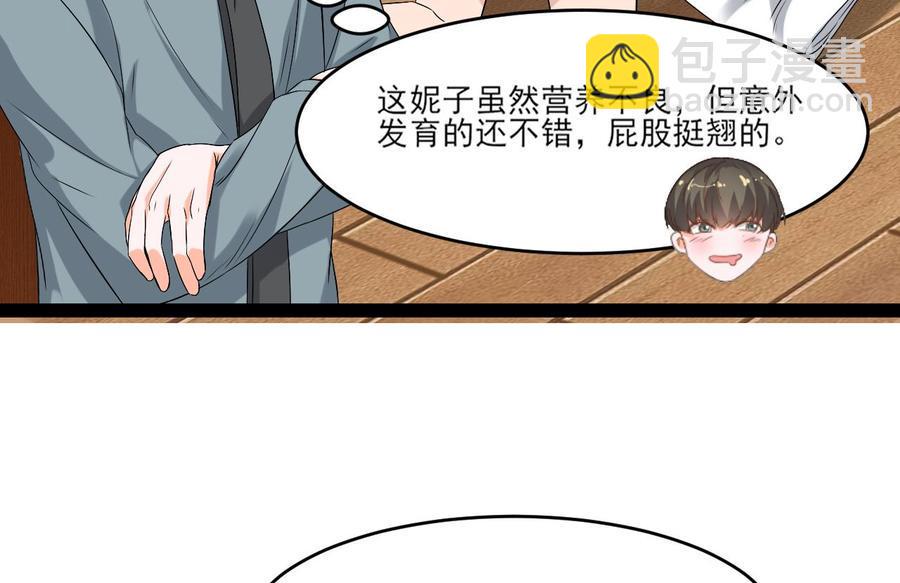 《重生之老子有截金箍棒》漫画最新章节第二季 第7话 蛇精来袭免费下拉式在线观看章节第【31】张图片