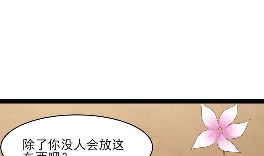 《重生之老子有截金箍棒》漫画最新章节第二季 第7话 蛇精来袭免费下拉式在线观看章节第【34】张图片