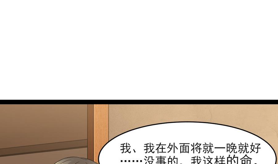 《重生之老子有截金箍棒》漫画最新章节第二季 第7话 蛇精来袭免费下拉式在线观看章节第【37】张图片