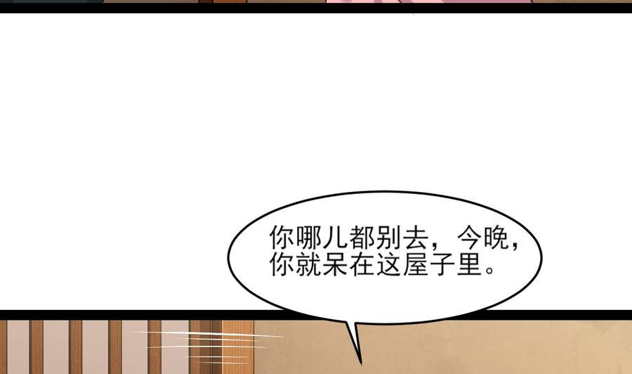 《重生之老子有截金箍棒》漫画最新章节第二季 第7话 蛇精来袭免费下拉式在线观看章节第【40】张图片