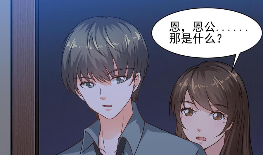 《重生之老子有截金箍棒》漫画最新章节第二季 第7话 蛇精来袭免费下拉式在线观看章节第【59】张图片