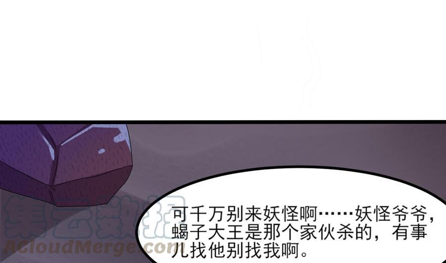 《重生之老子有截金箍棒》漫画最新章节第二季 第7话 蛇精来袭免费下拉式在线观看章节第【8】张图片