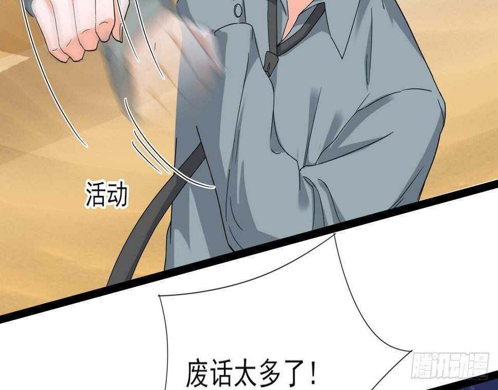 《重生之老子有截金箍棒》漫画最新章节第二季 第6话 引蛇出洞免费下拉式在线观看章节第【15】张图片