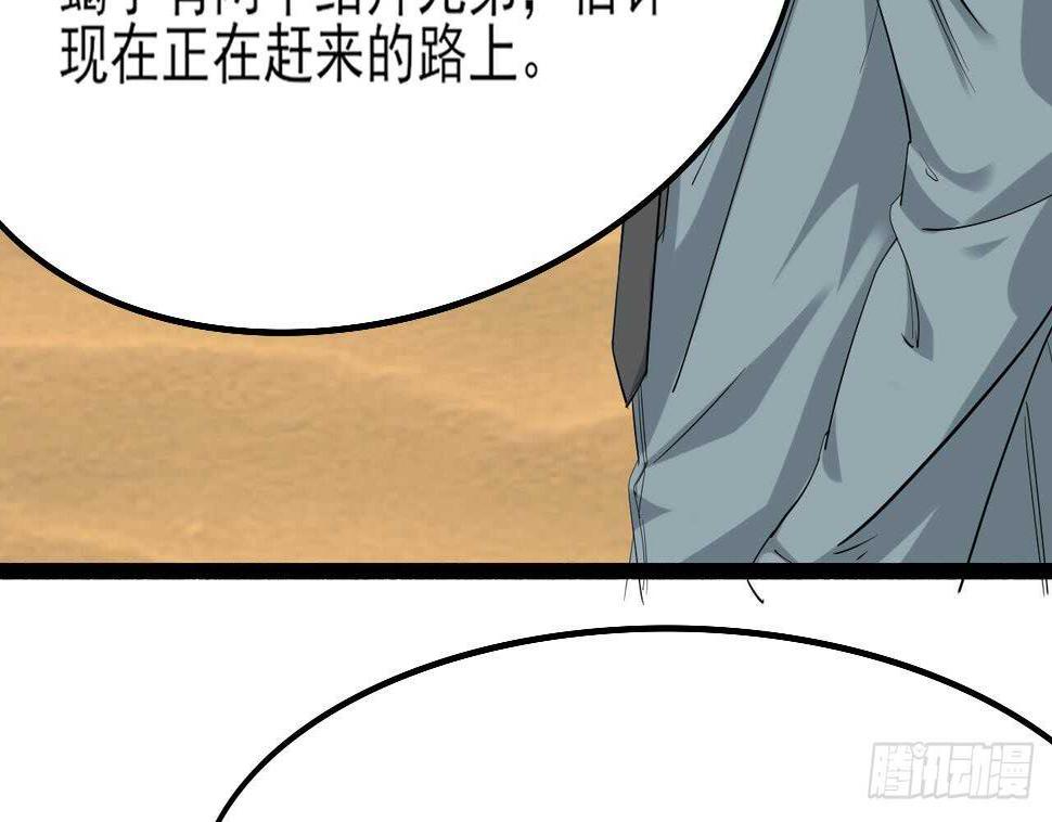 《重生之老子有截金箍棒》漫画最新章节第二季 第6话 引蛇出洞免费下拉式在线观看章节第【35】张图片