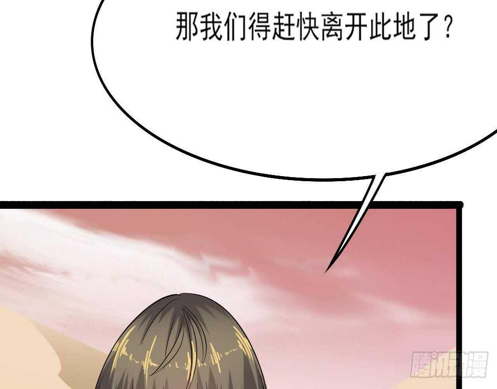 《重生之老子有截金箍棒》漫画最新章节第二季 第6话 引蛇出洞免费下拉式在线观看章节第【36】张图片