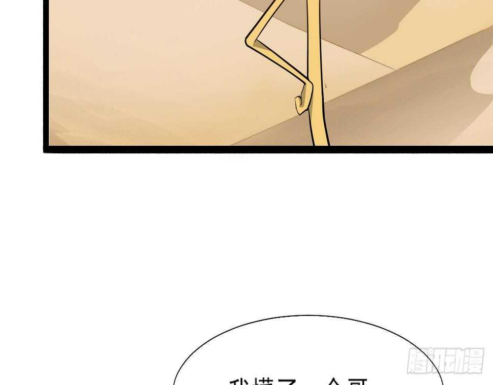 《重生之老子有截金箍棒》漫画最新章节第二季 第6话 引蛇出洞免费下拉式在线观看章节第【40】张图片