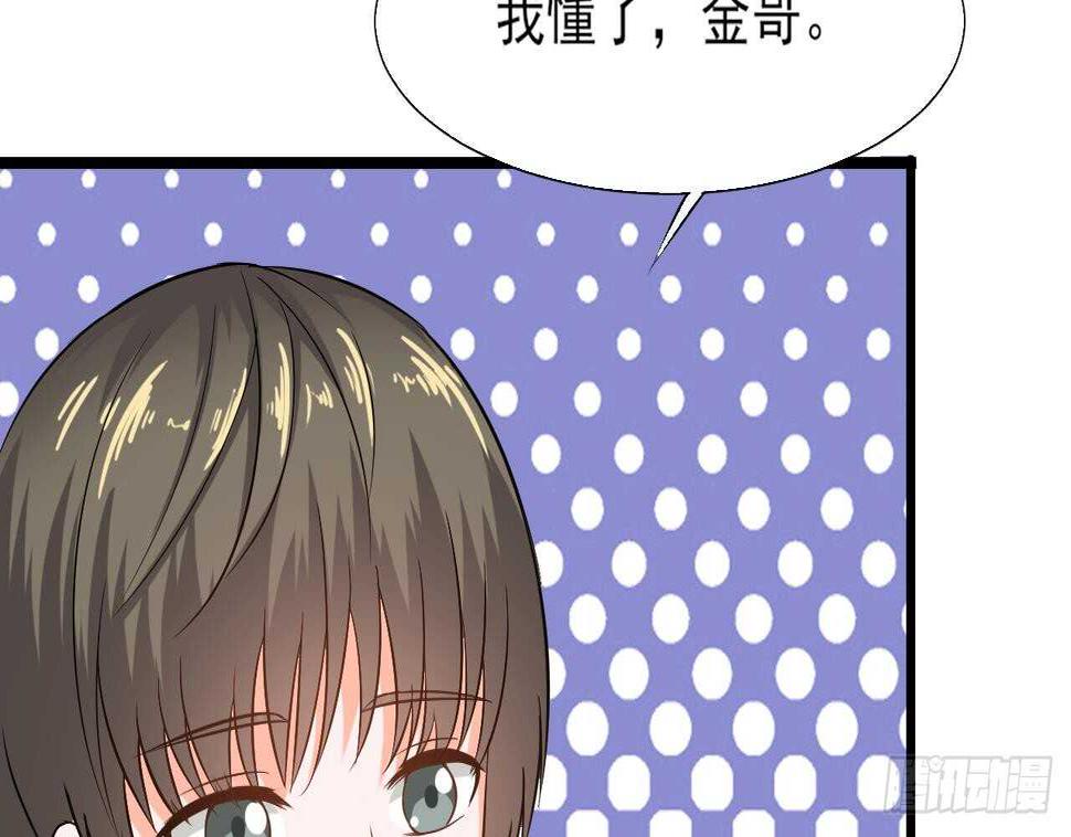 《重生之老子有截金箍棒》漫画最新章节第二季 第6话 引蛇出洞免费下拉式在线观看章节第【41】张图片