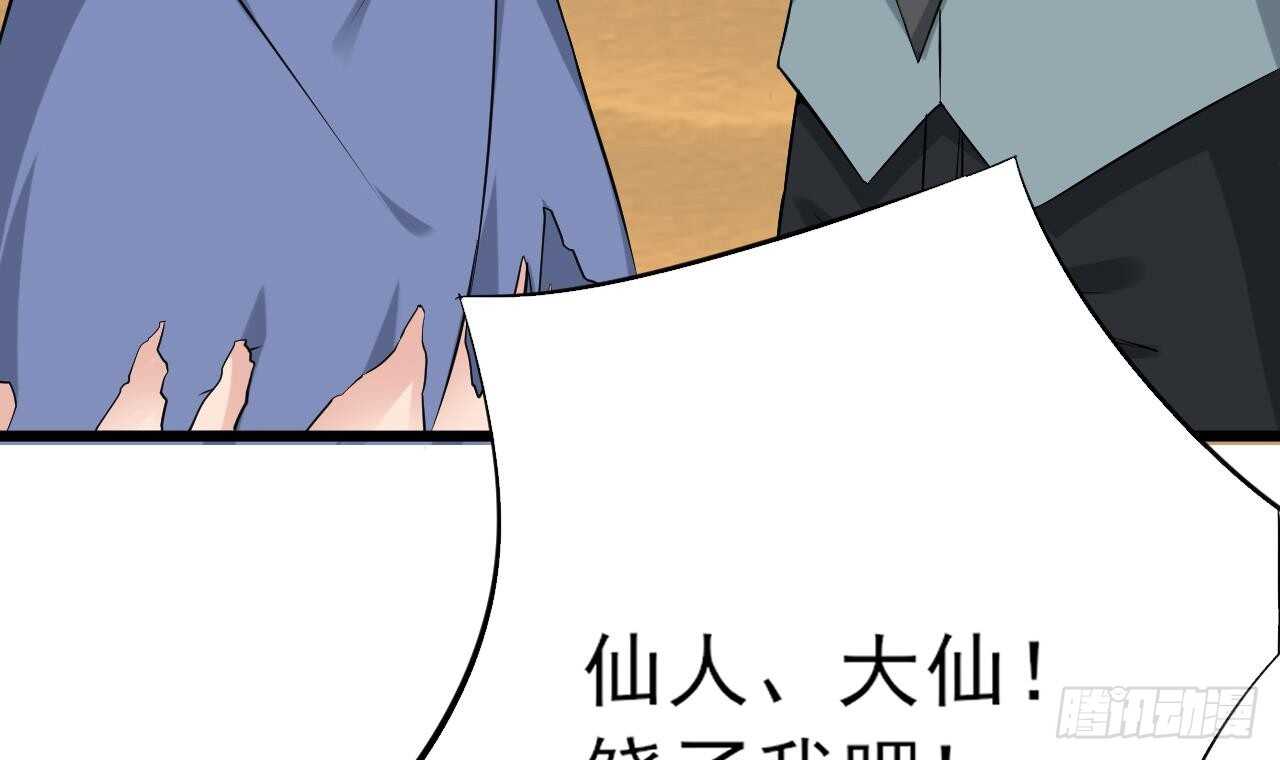 《重生之老子有截金箍棒》漫画最新章节第二季 第6话 引蛇出洞免费下拉式在线观看章节第【51】张图片