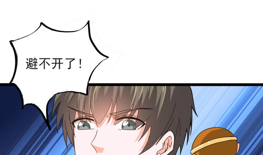 《重生之老子有截金箍棒》漫画最新章节第二季 第8话 别碰她！免费下拉式在线观看章节第【20】张图片