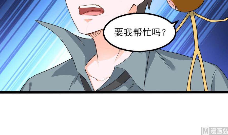 《重生之老子有截金箍棒》漫画最新章节第二季 第8话 别碰她！免费下拉式在线观看章节第【21】张图片