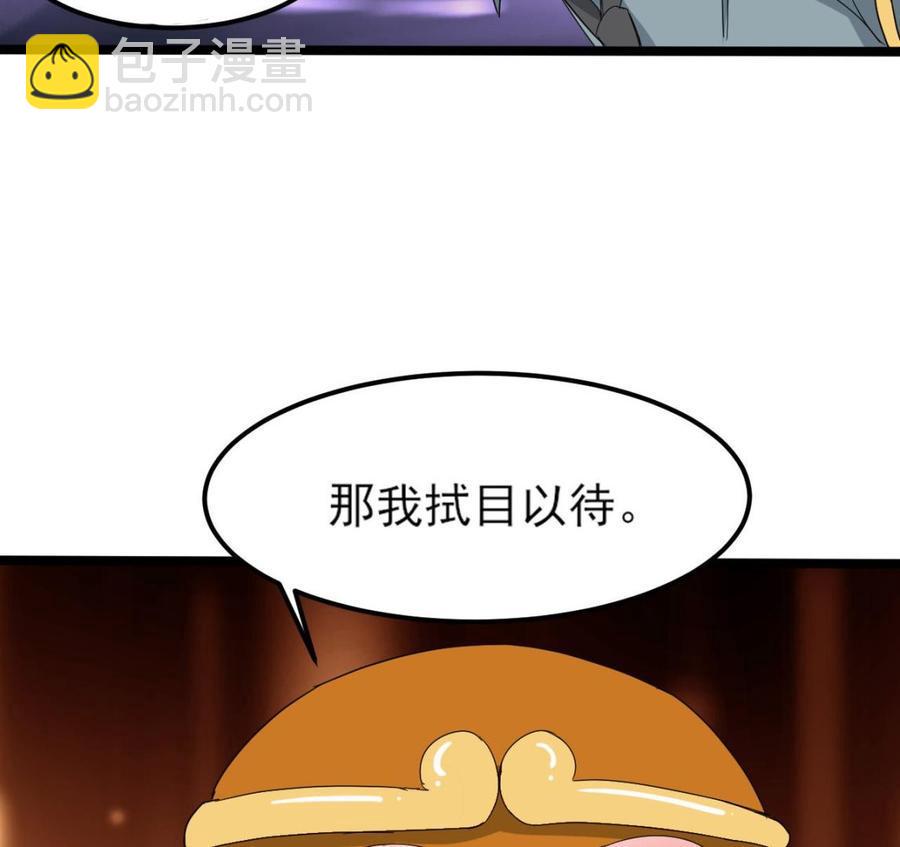 《重生之老子有截金箍棒》漫画最新章节第二季 第8话 别碰她！免费下拉式在线观看章节第【23】张图片