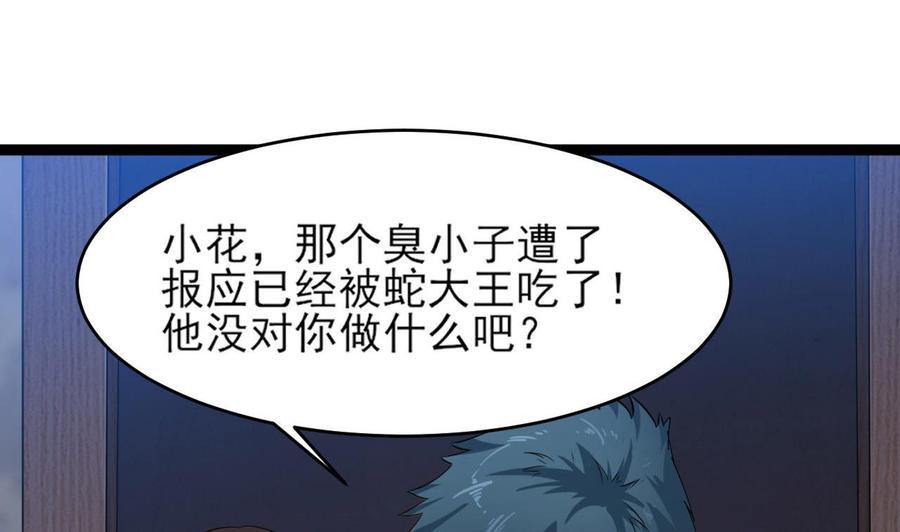 《重生之老子有截金箍棒》漫画最新章节第二季 第8话 别碰她！免费下拉式在线观看章节第【35】张图片