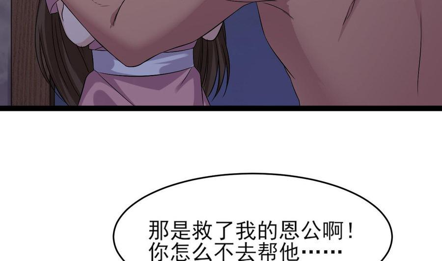 《重生之老子有截金箍棒》漫画最新章节第二季 第8话 别碰她！免费下拉式在线观看章节第【37】张图片