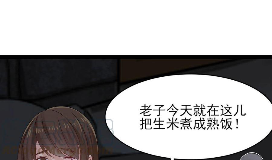 《重生之老子有截金箍棒》漫画最新章节第二季 第8话 别碰她！免费下拉式在线观看章节第【43】张图片