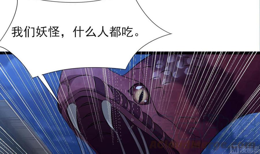 《重生之老子有截金箍棒》漫画最新章节第二季 第8话 别碰她！免费下拉式在线观看章节第【57】张图片