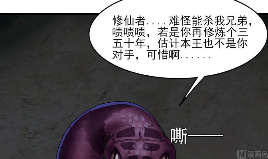 《重生之老子有截金箍棒》漫画最新章节第二季 第8话 别碰她！免费下拉式在线观看章节第【6】张图片