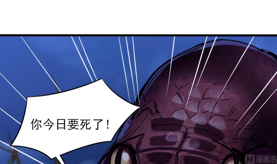 《重生之老子有截金箍棒》漫画最新章节第二季 第8话 别碰她！免费下拉式在线观看章节第【9】张图片