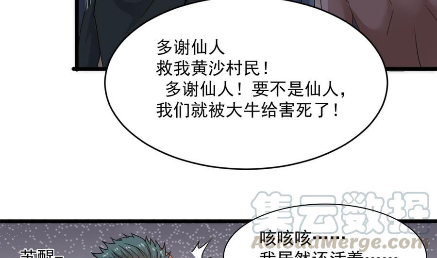 《重生之老子有截金箍棒》漫画最新章节第二季 第10话 讨厌，不要背后议论人家免费下拉式在线观看章节第【11】张图片