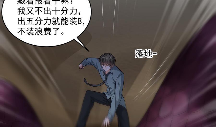 《重生之老子有截金箍棒》漫画最新章节第二季 第10话 讨厌，不要背后议论人家免费下拉式在线观看章节第【26】张图片