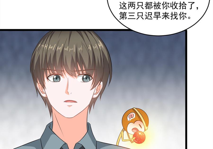 《重生之老子有截金箍棒》漫画最新章节第二季 第10话 讨厌，不要背后议论人家免费下拉式在线观看章节第【32】张图片