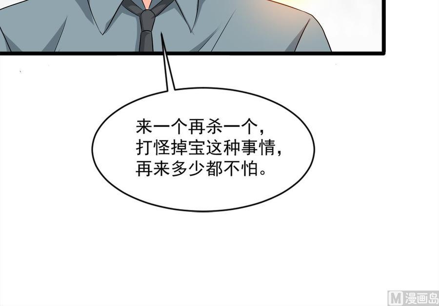 《重生之老子有截金箍棒》漫画最新章节第二季 第10话 讨厌，不要背后议论人家免费下拉式在线观看章节第【33】张图片