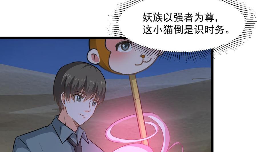 《重生之老子有截金箍棒》漫画最新章节第二季 第12话 道德绑架？！免费下拉式在线观看章节第【26】张图片