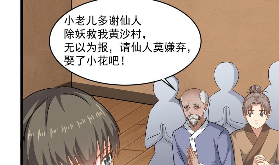 《重生之老子有截金箍棒》漫画最新章节第二季 第12话 道德绑架？！免费下拉式在线观看章节第【35】张图片