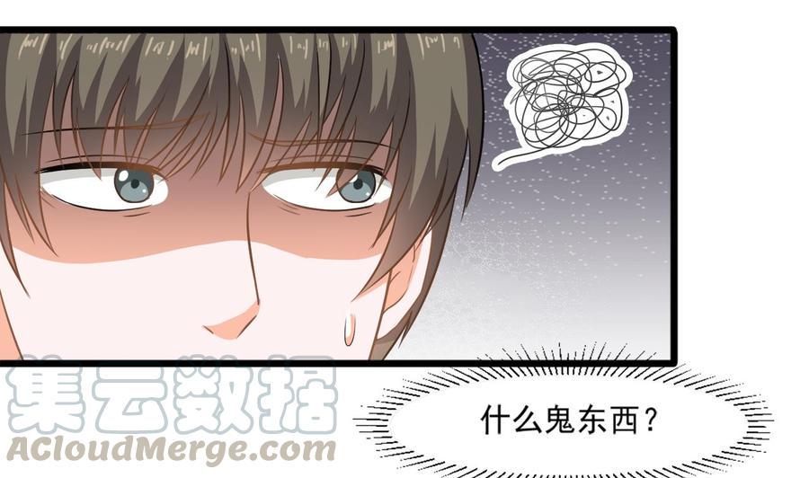 《重生之老子有截金箍棒》漫画最新章节第二季 第12话 道德绑架？！免费下拉式在线观看章节第【37】张图片