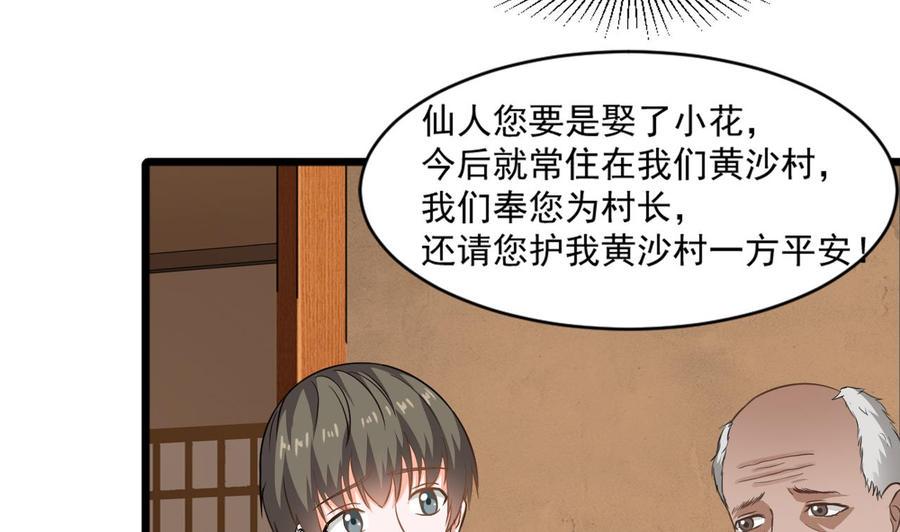 《重生之老子有截金箍棒》漫画最新章节第二季 第12话 道德绑架？！免费下拉式在线观看章节第【38】张图片