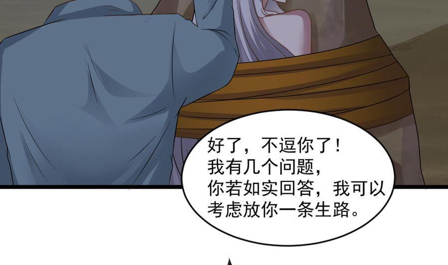 《重生之老子有截金箍棒》漫画最新章节第二季 第12话 道德绑架？！免费下拉式在线观看章节第【7】张图片