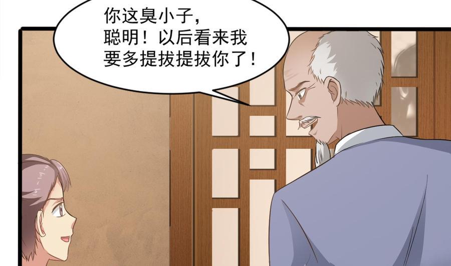 《重生之老子有截金箍棒》漫画最新章节第二季 第14话 吃土好玩吗？免费下拉式在线观看章节第【13】张图片