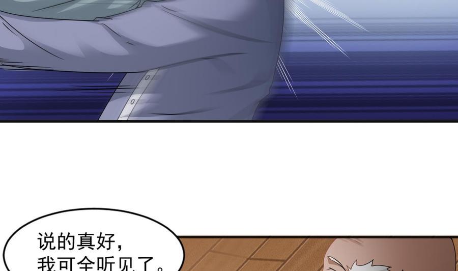 《重生之老子有截金箍棒》漫画最新章节第二季 第14话 吃土好玩吗？免费下拉式在线观看章节第【20】张图片