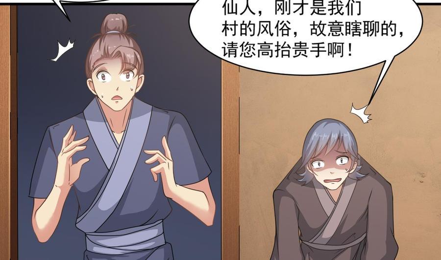 《重生之老子有截金箍棒》漫画最新章节第二季 第14话 吃土好玩吗？免费下拉式在线观看章节第【23】张图片