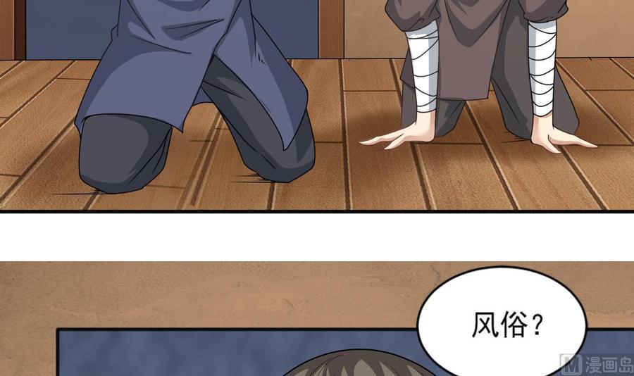 《重生之老子有截金箍棒》漫画最新章节第二季 第14话 吃土好玩吗？免费下拉式在线观看章节第【24】张图片