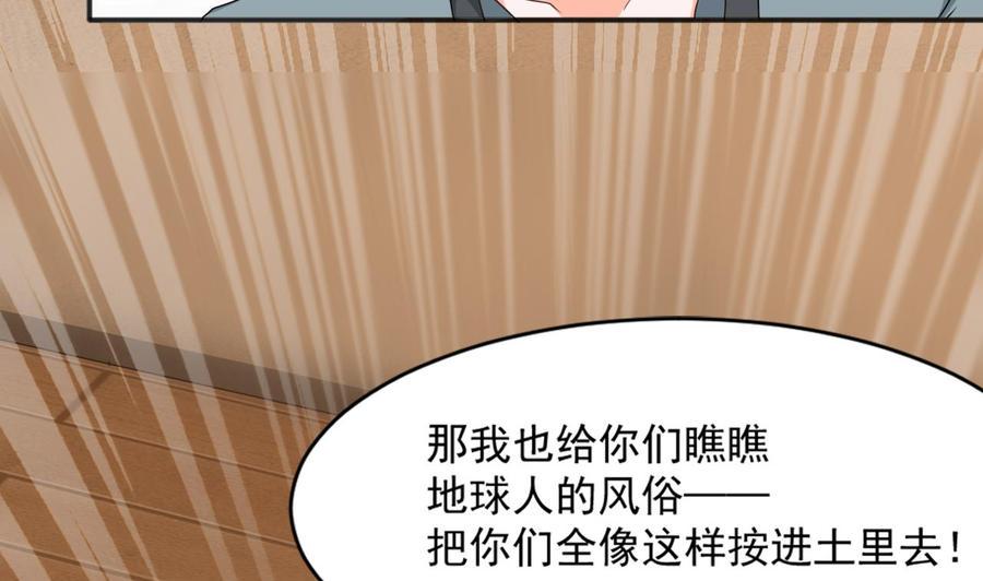 《重生之老子有截金箍棒》漫画最新章节第二季 第14话 吃土好玩吗？免费下拉式在线观看章节第【26】张图片