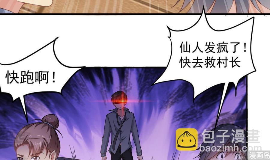 《重生之老子有截金箍棒》漫画最新章节第二季 第14话 吃土好玩吗？免费下拉式在线观看章节第【30】张图片