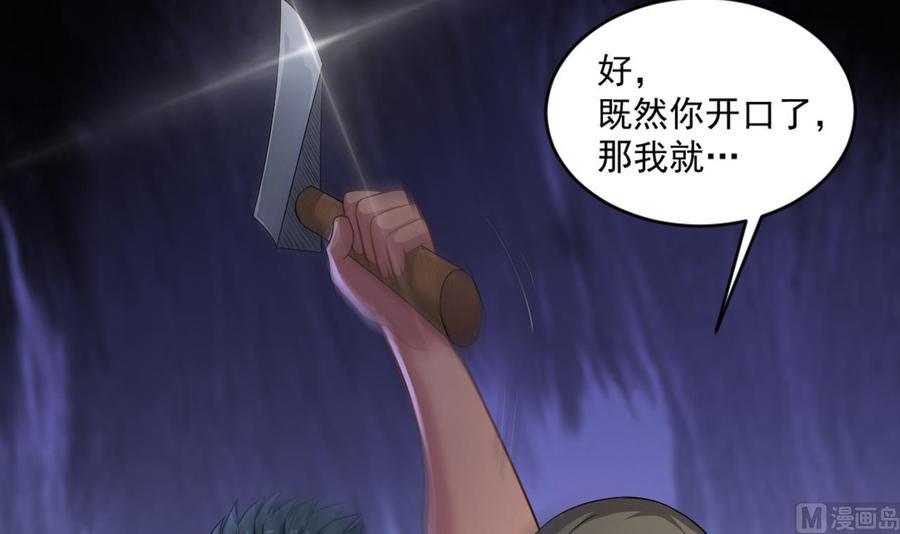 《重生之老子有截金箍棒》漫画最新章节第二季 第14话 吃土好玩吗？免费下拉式在线观看章节第【42】张图片